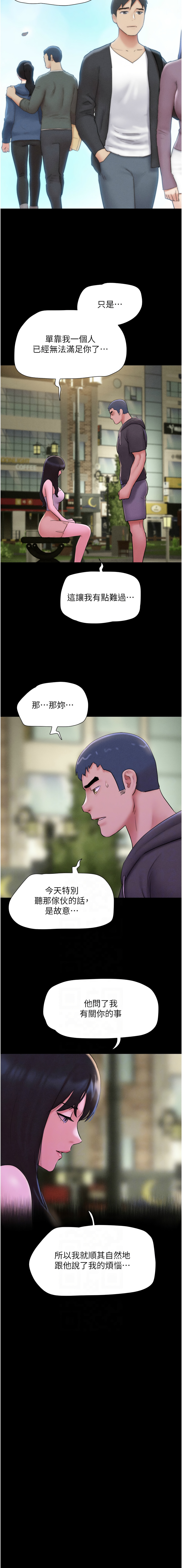 [远德 | 遠德] 韶恩 1-113 [Chinese] [Ongoing] - Page 759