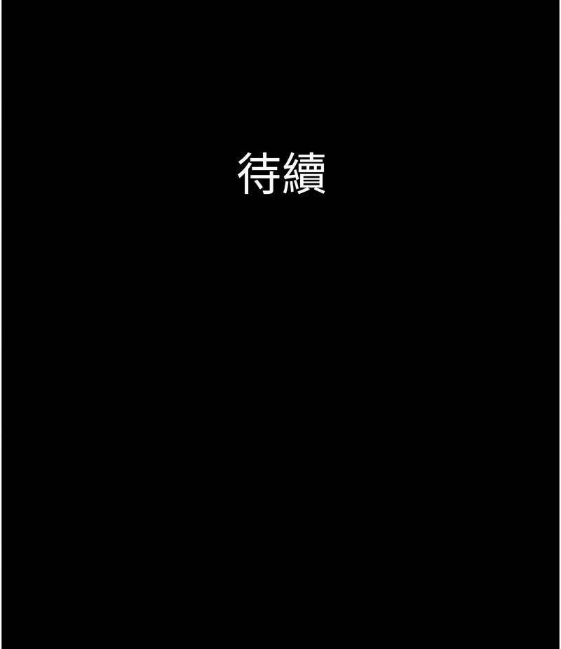 [远德 | 遠德] 韶恩 1-113 [Chinese] [Ongoing] - Page 764