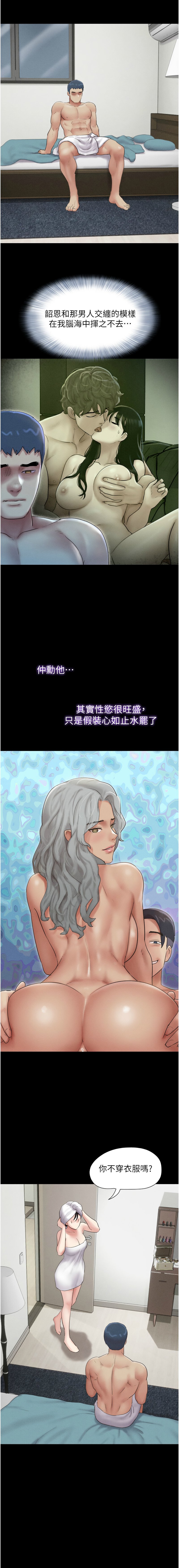 [远德 | 遠德] 韶恩 1-113 [Chinese] [Ongoing] - Page 778