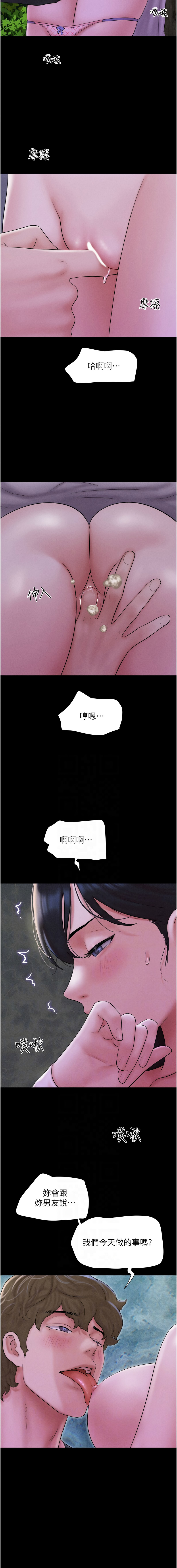[远德 | 遠德] 韶恩 1-113 [Chinese] [Ongoing] - Page 800