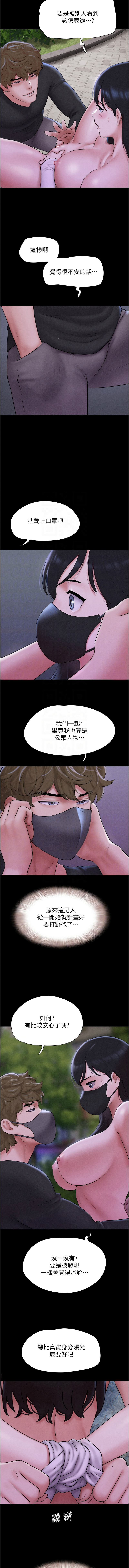[远德 | 遠德] 韶恩 1-113 [Chinese] [Ongoing] - Page 816