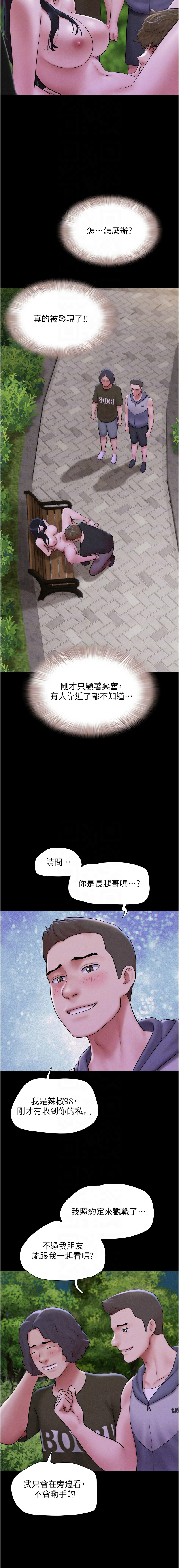 [远德 | 遠德] 韶恩 1-113 [Chinese] [Ongoing] - Page 819