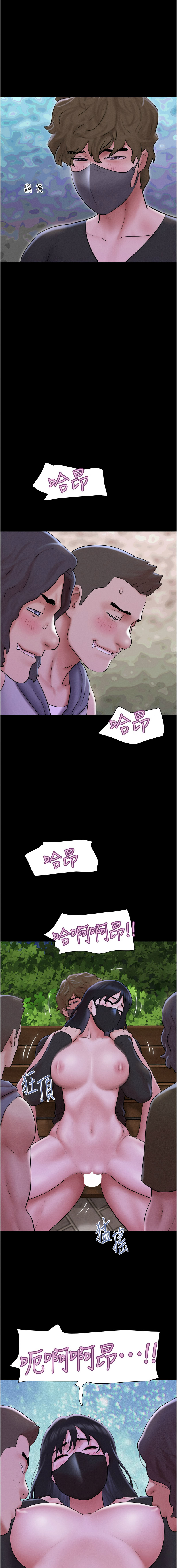 [远德 | 遠德] 韶恩 1-113 [Chinese] [Ongoing] - Page 840