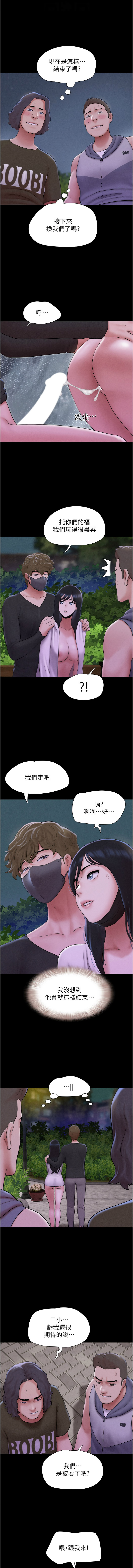 [远德 | 遠德] 韶恩 1-113 [Chinese] [Ongoing] - Page 847