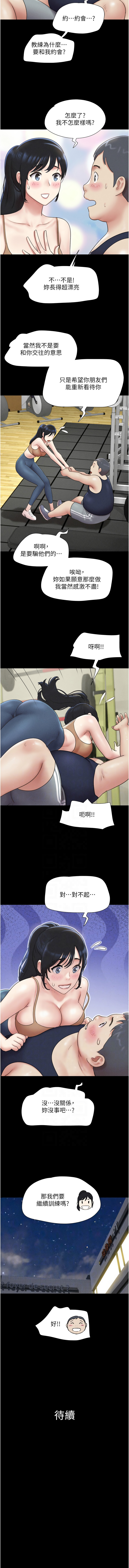 [远德 | 遠德] 韶恩 1-113 [Chinese] [Ongoing] - Page 917