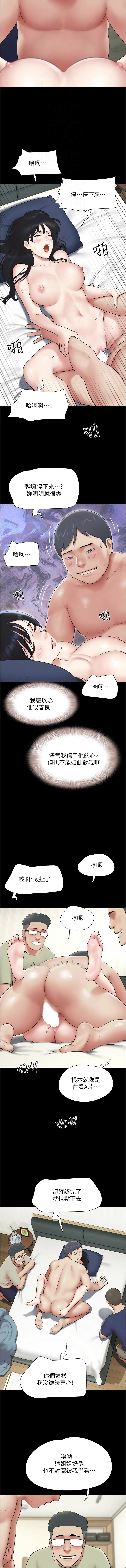 [远德 | 遠德] 韶恩 1-113 [Chinese] [Ongoing] - Page 1003