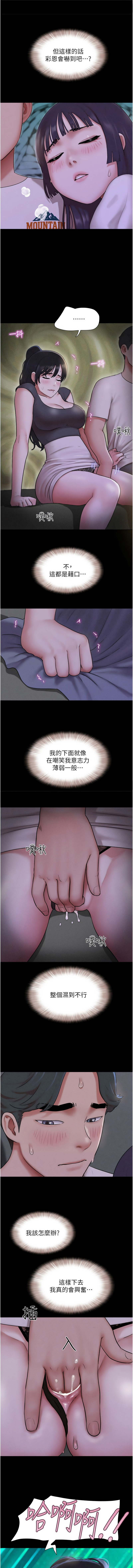 [远德 | 遠德] 韶恩 1-113 [Chinese] [Ongoing] - Page 1038