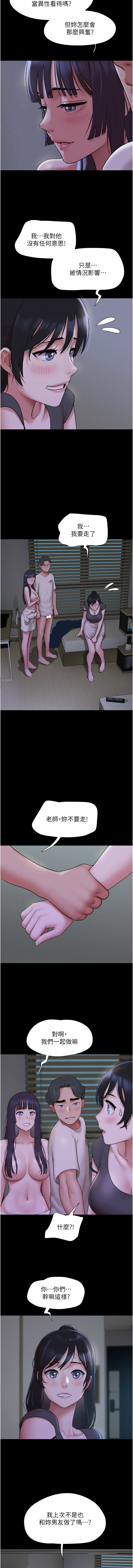 [远德 | 遠德] 韶恩 1-113 [Chinese] [Ongoing] - Page 1050