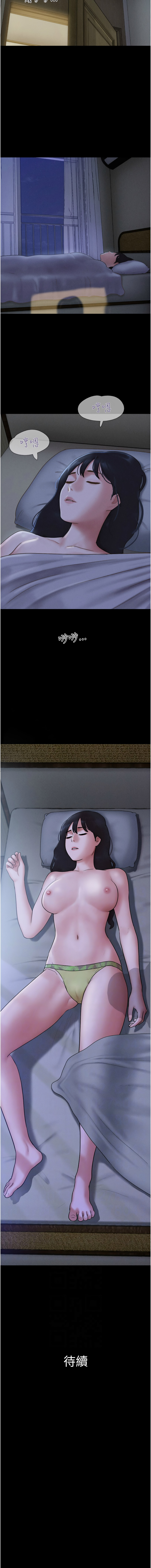 [远德 | 遠德] 韶恩 1-113 [Chinese] [Ongoing] - Page 1178