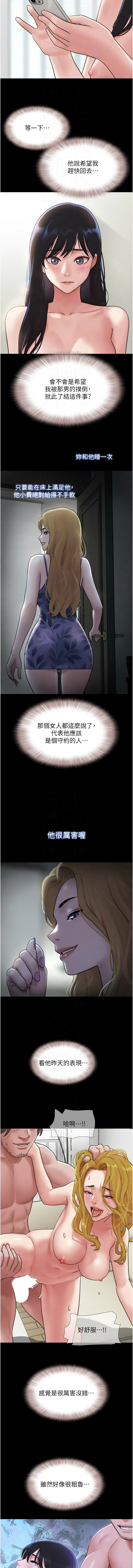 [远德 | 遠德] 韶恩 1-113 [Chinese] [Ongoing] - Page 1186