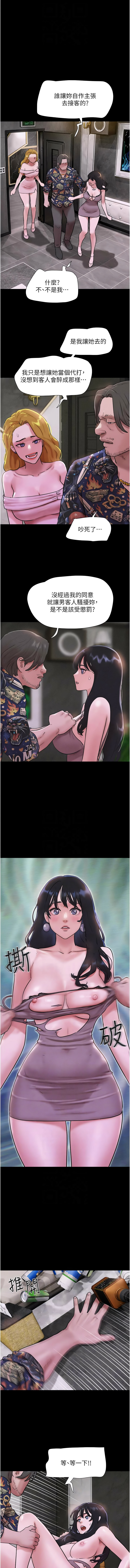 [远德 | 遠德] 韶恩 1-113 [Chinese] [Ongoing] - Page 1243