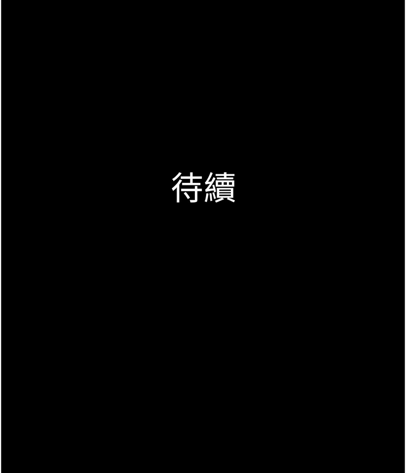 [远德 | 遠德] 韶恩 1-113 [Chinese] [Ongoing] - Page 1255