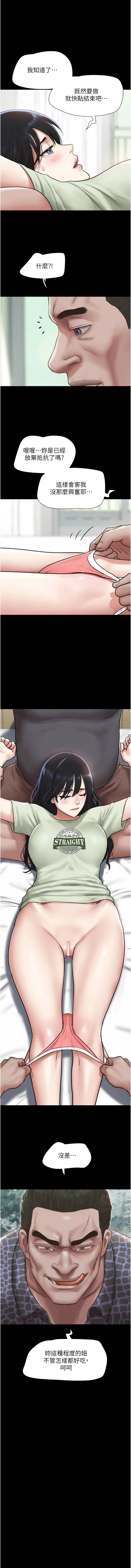 [远德 | 遠德] 韶恩 1-113 [Chinese] [Ongoing] - Page 1277