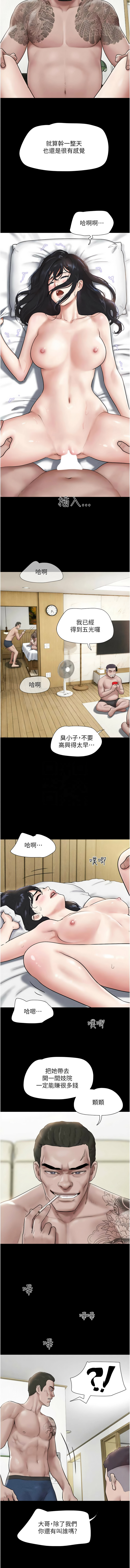 [远德 | 遠德] 韶恩 1-113 [Chinese] [Ongoing] - Page 1298