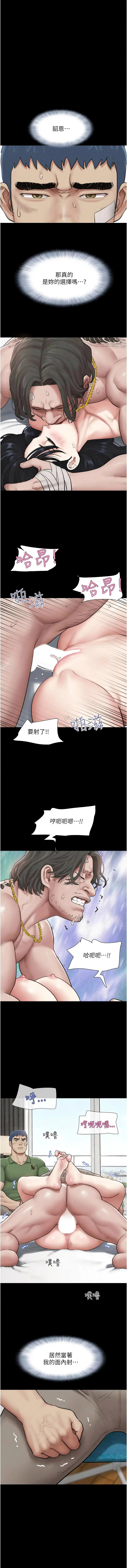 [远德 | 遠德] 韶恩 1-113 [Chinese] [Ongoing] - Page 1332
