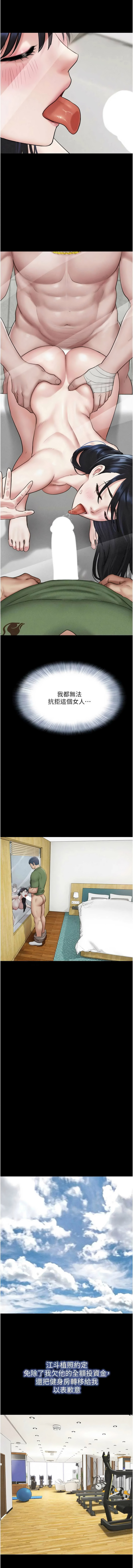 [远德 | 遠德] 韶恩 1-113 [Chinese] [Ongoing] - Page 1336