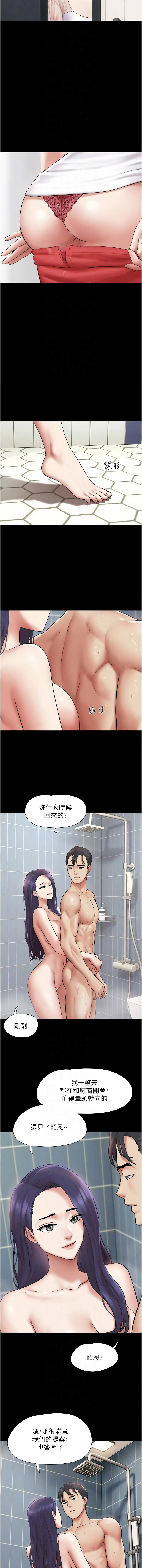 [远德 | 遠德] 韶恩 1-113 [Chinese] [Ongoing] - Page 1351
