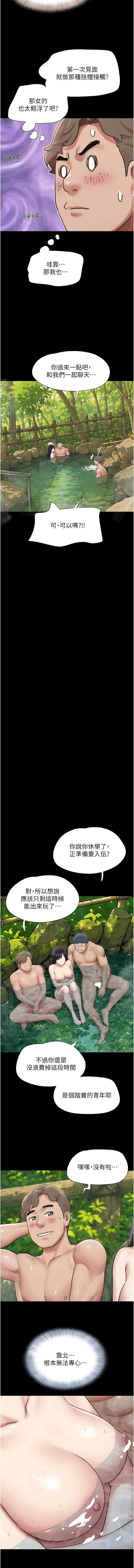 [远德 | 遠德] 韶恩 1-113 [Chinese] [Ongoing] - Page 1364