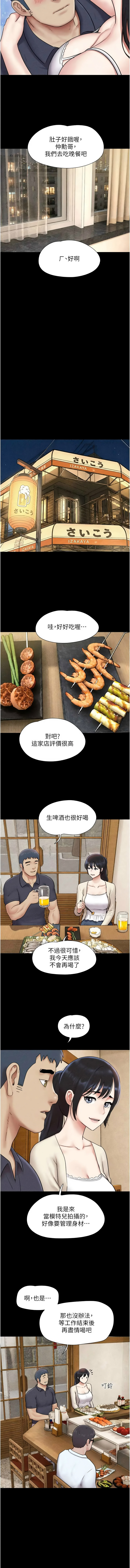 [远德 | 遠德] 韶恩 1-113 [Chinese] [Ongoing] - Page 1389
