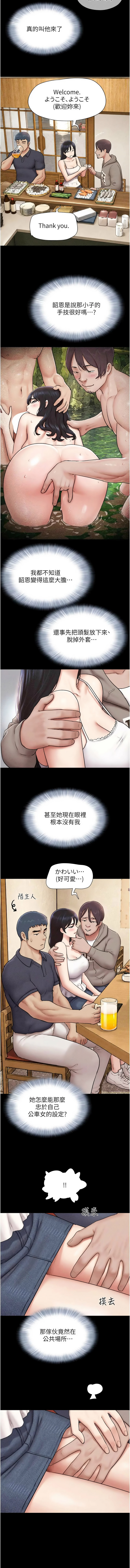 [远德 | 遠德] 韶恩 1-113 [Chinese] [Ongoing] - Page 1392