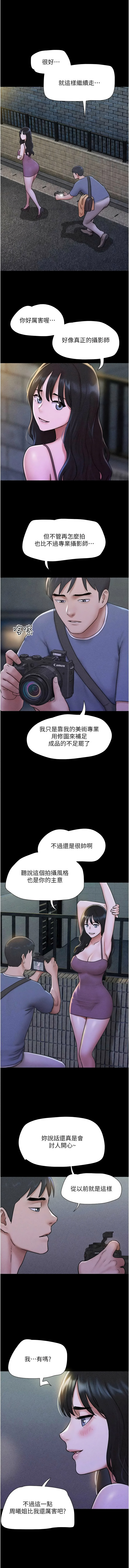 [远德 | 遠德] 韶恩 1-113 [Chinese] [Ongoing] - Page 1422