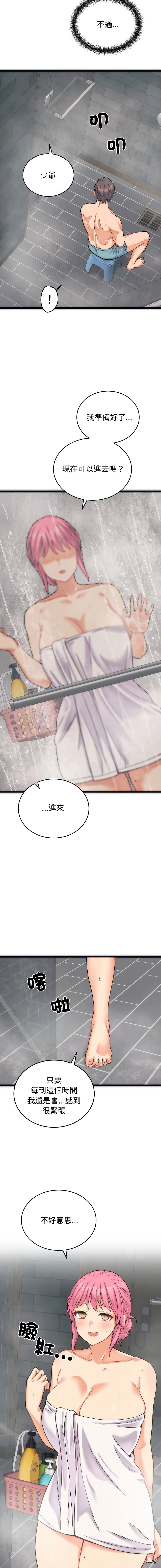 [Raluken & UIA] 少爷的替身 | 少爺的替身 1-61 [Chinese] [Decensored] [Ongoing] - Page 14