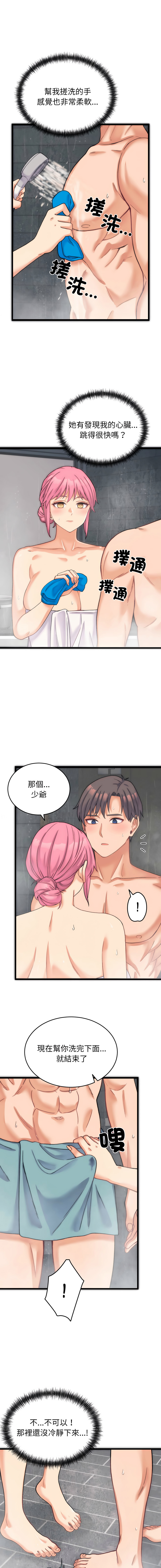 [Raluken & UIA] 少爷的替身 | 少爺的替身 1-61 [Chinese] [Decensored] [Ongoing] - Page 25