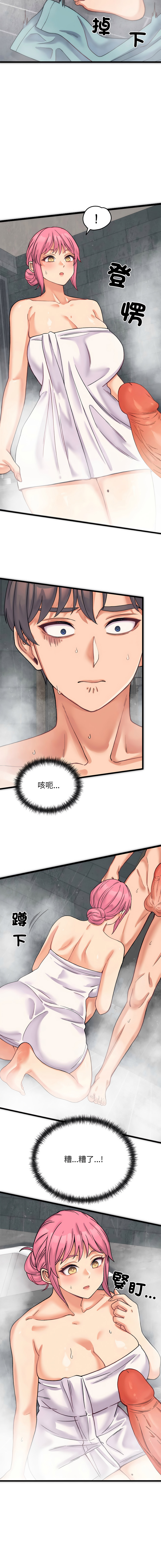 [Raluken & UIA] 少爷的替身 | 少爺的替身 1-61 [Chinese] [Decensored] [Ongoing] - Page 26