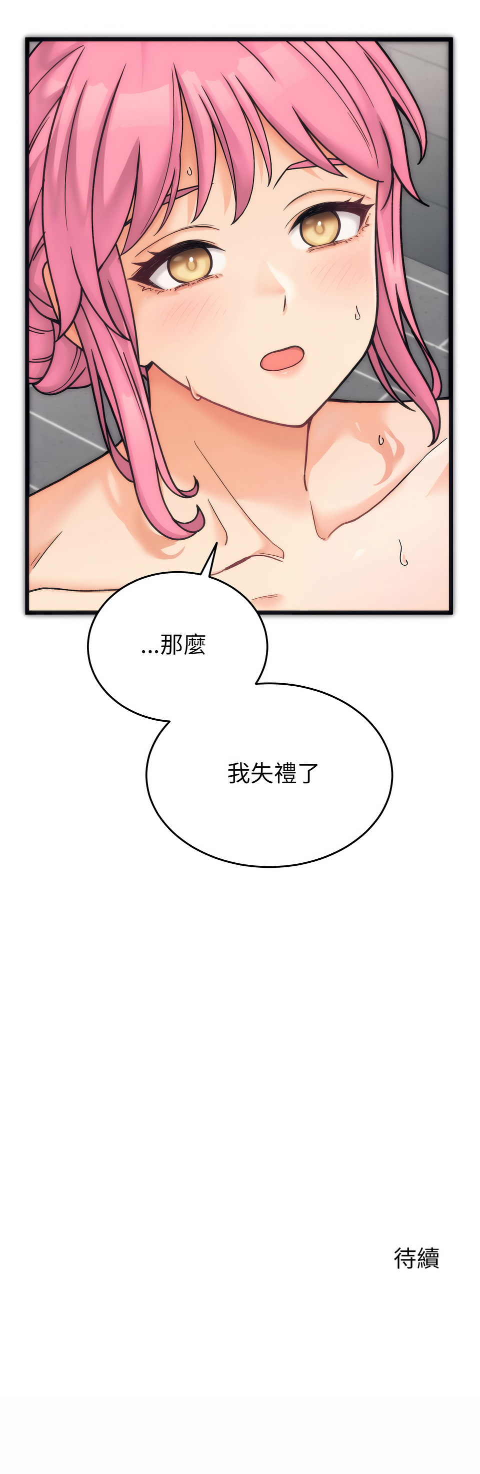 [Raluken & UIA] 少爷的替身 | 少爺的替身 1-61 [Chinese] [Decensored] [Ongoing] - Page 27
