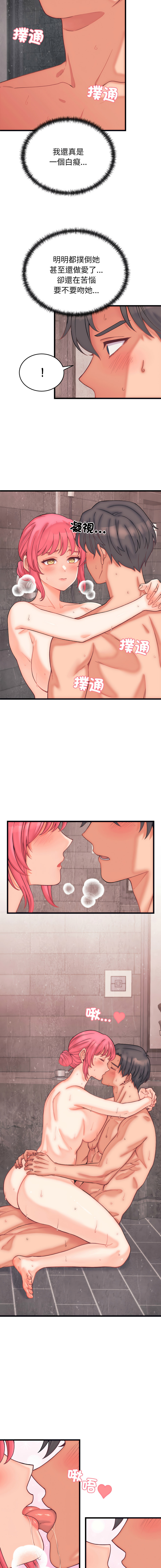 [Raluken & UIA] 少爷的替身 | 少爺的替身 1-61 [Chinese] [Decensored] [Ongoing] - Page 71