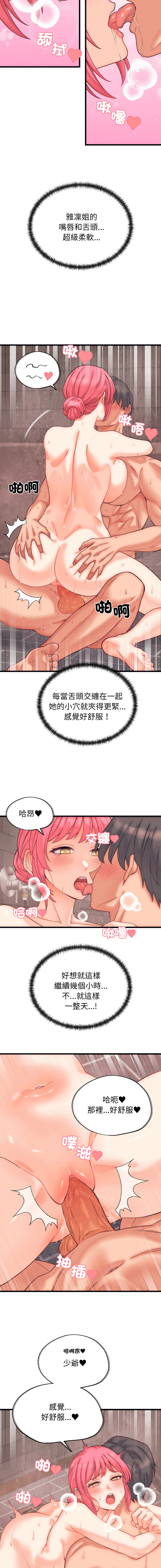 [Raluken & UIA] 少爷的替身 | 少爺的替身 1-61 [Chinese] [Decensored] [Ongoing] - Page 72