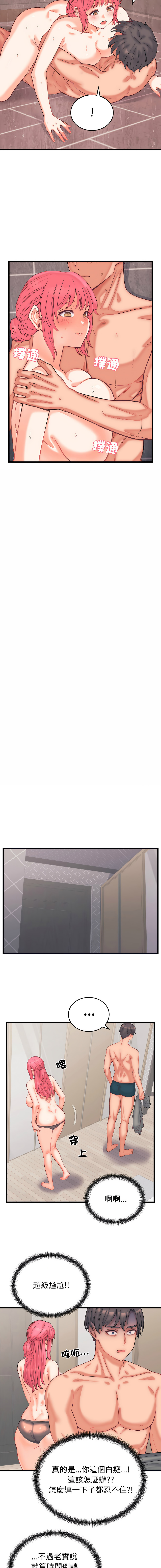 [Raluken & UIA] 少爷的替身 | 少爺的替身 1-61 [Chinese] [Decensored] [Ongoing] - Page 75