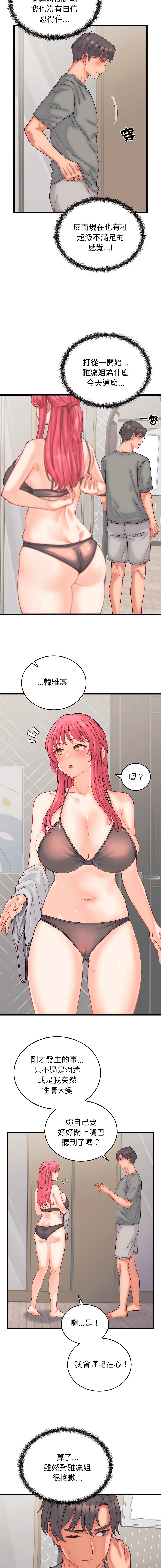 [Raluken & UIA] 少爷的替身 | 少爺的替身 1-61 [Chinese] [Decensored] [Ongoing] - Page 76