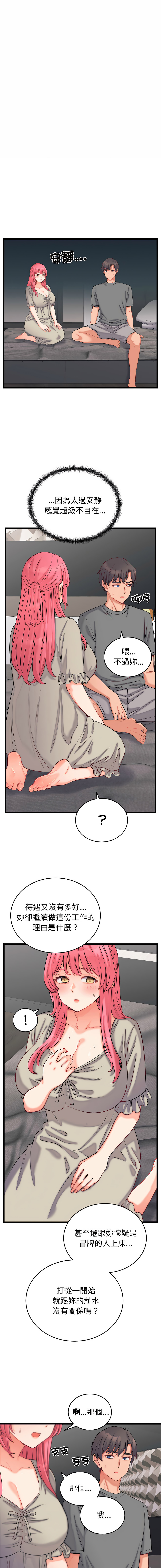 [Raluken & UIA] 少爷的替身 | 少爺的替身 1-61 [Chinese] [Decensored] [Ongoing] - Page 97