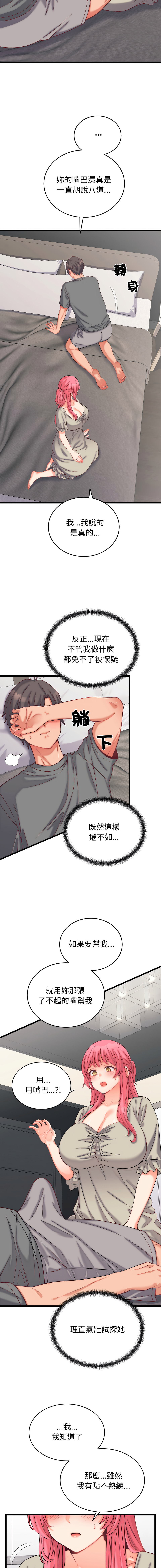 [Raluken & UIA] 少爷的替身 | 少爺的替身 1-61 [Chinese] [Decensored] [Ongoing] - Page 103