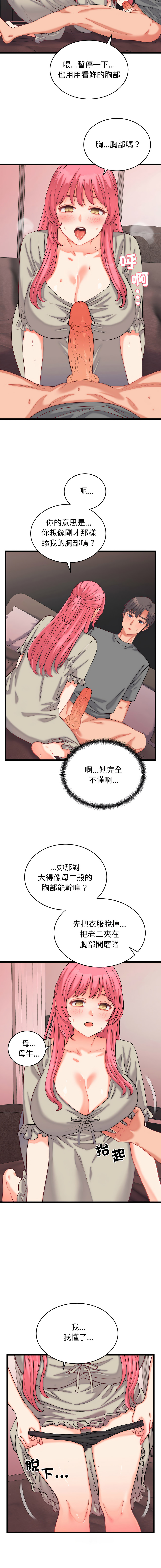 [Raluken & UIA] 少爷的替身 | 少爺的替身 1-61 [Chinese] [Decensored] [Ongoing] - Page 106