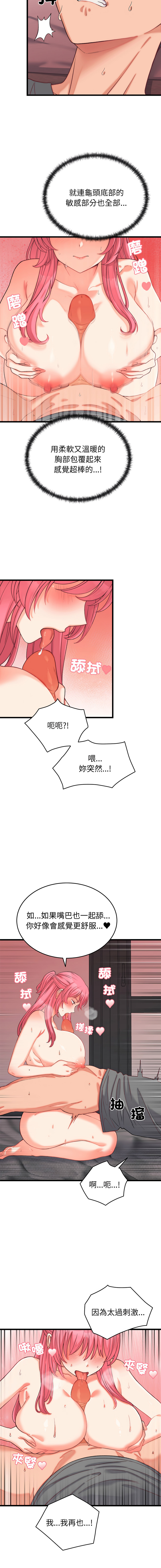 [Raluken & UIA] 少爷的替身 | 少爺的替身 1-61 [Chinese] [Decensored] [Ongoing] - Page 108