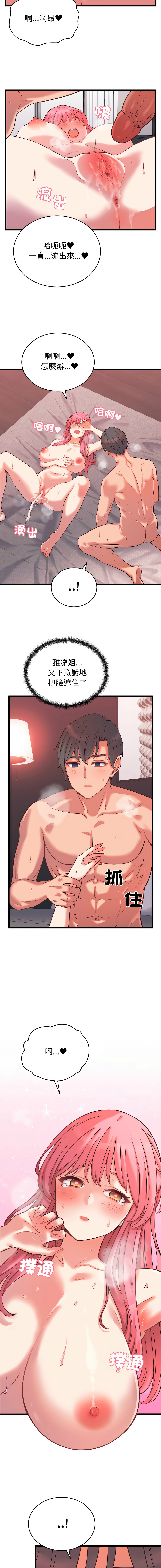 [Raluken & UIA] 少爷的替身 | 少爺的替身 1-61 [Chinese] [Decensored] [Ongoing] - Page 122