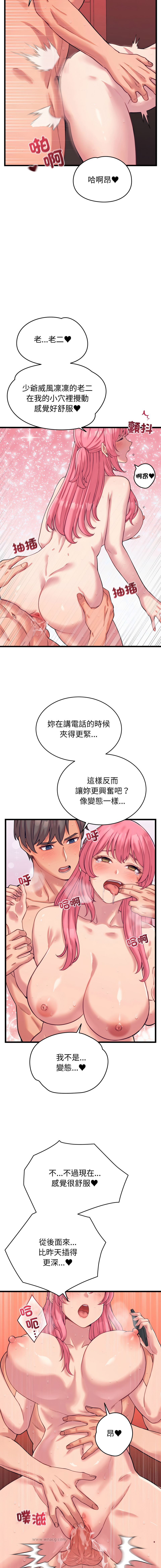 [Raluken & UIA] 少爷的替身 | 少爺的替身 1-61 [Chinese] [Decensored] [Ongoing] - Page 131