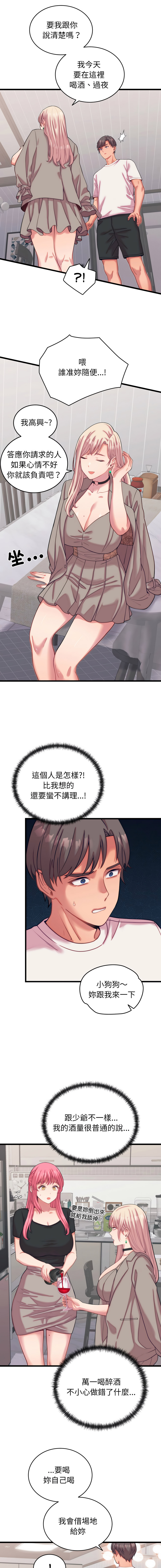 [Raluken & UIA] 少爷的替身 | 少爺的替身 1-61 [Chinese] [Decensored] [Ongoing] - Page 142