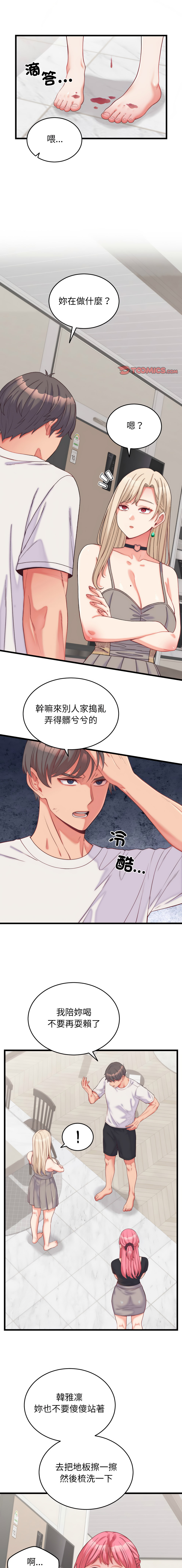 [Raluken & UIA] 少爷的替身 | 少爺的替身 1-61 [Chinese] [Decensored] [Ongoing] - Page 146