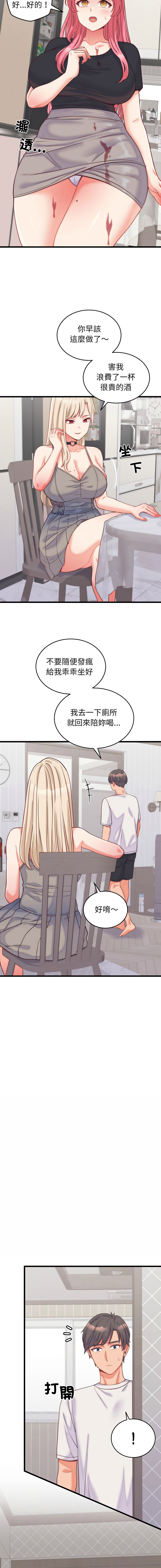 [Raluken & UIA] 少爷的替身 | 少爺的替身 1-61 [Chinese] [Decensored] [Ongoing] - Page 147