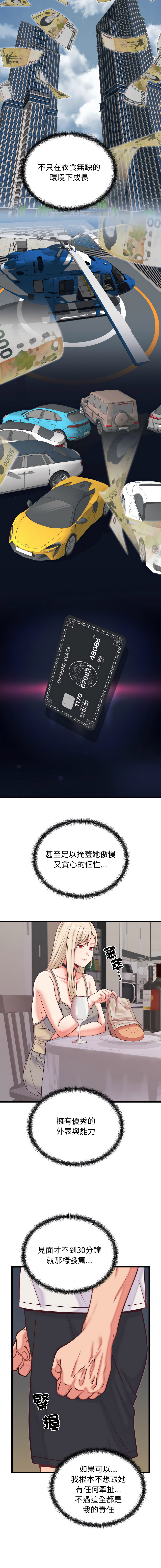 [Raluken & UIA] 少爷的替身 | 少爺的替身 1-61 [Chinese] [Decensored] [Ongoing] - Page 151