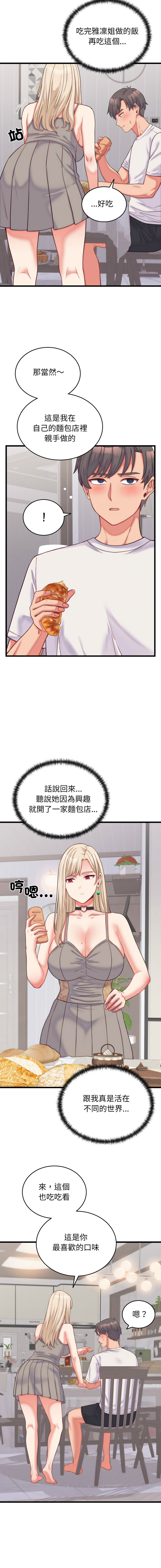 [Raluken & UIA] 少爷的替身 | 少爺的替身 1-61 [Chinese] [Decensored] [Ongoing] - Page 156