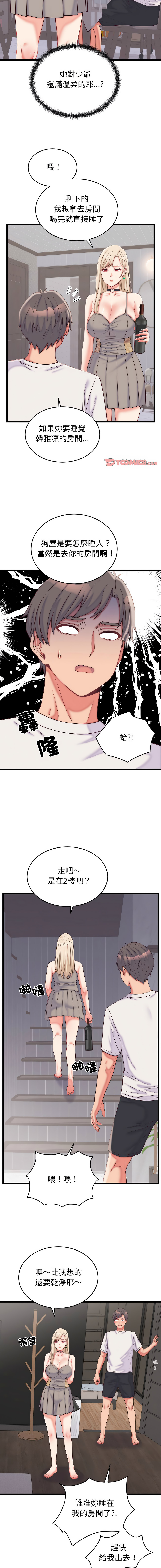 [Raluken & UIA] 少爷的替身 | 少爺的替身 1-61 [Chinese] [Decensored] [Ongoing] - Page 158