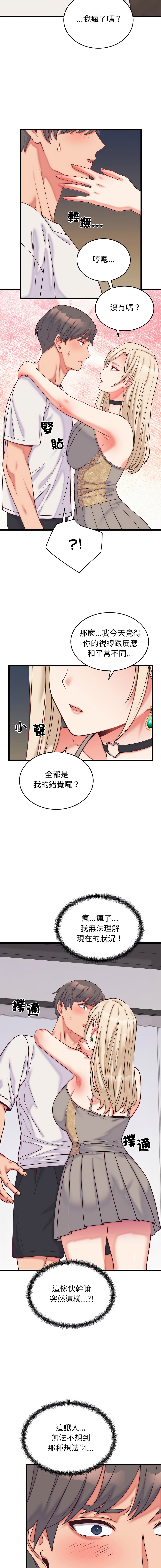 [Raluken & UIA] 少爷的替身 | 少爺的替身 1-61 [Chinese] [Decensored] [Ongoing] - Page 160