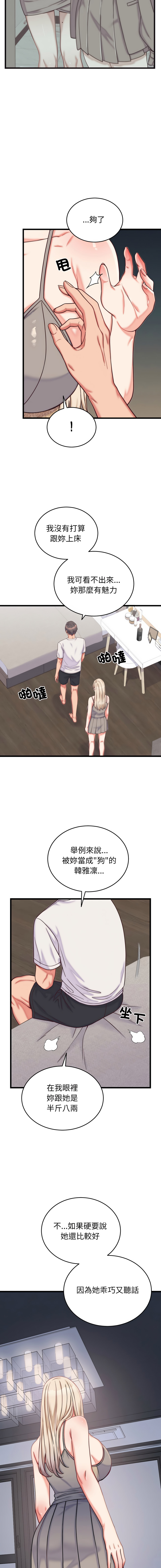 [Raluken & UIA] 少爷的替身 | 少爺的替身 1-61 [Chinese] [Decensored] [Ongoing] - Page 162