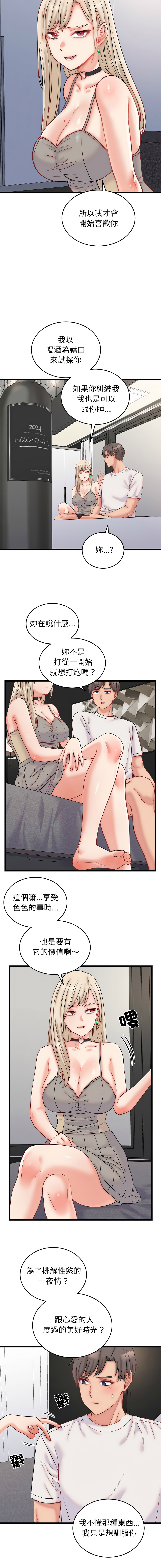 [Raluken & UIA] 少爷的替身 | 少爺的替身 1-61 [Chinese] [Decensored] [Ongoing] - Page 165