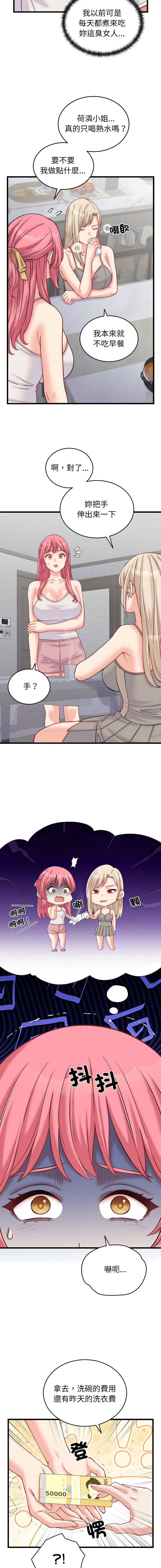 [Raluken & UIA] 少爷的替身 | 少爺的替身 1-61 [Chinese] [Decensored] [Ongoing] - Page 176