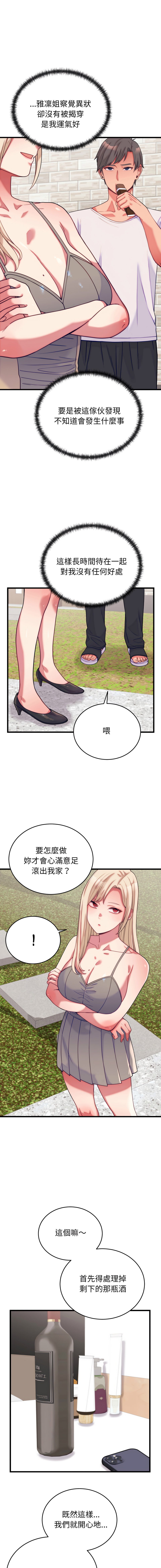 [Raluken & UIA] 少爷的替身 | 少爺的替身 1-61 [Chinese] [Decensored] [Ongoing] - Page 187